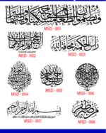 Islamic Edition 1 CNC Design File DXF CDR Download | CNCNEST India