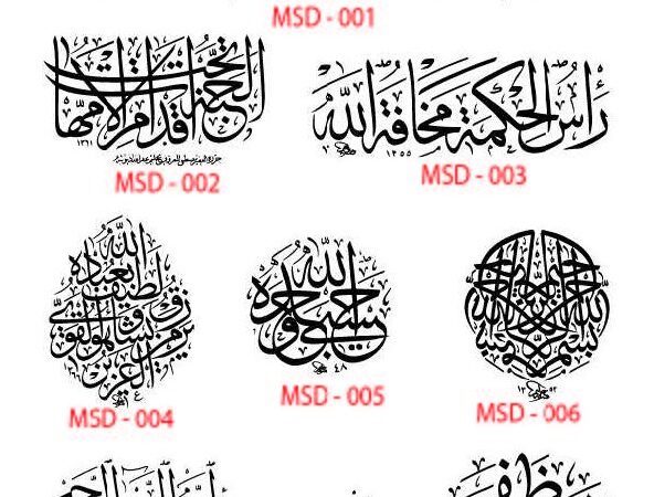 Islamic Edition 1 CNC Design File DXF CDR Download | CNCNEST India