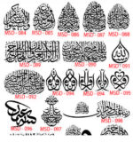 Islamic Edition 1 - Image 9