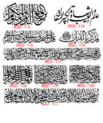 Islamic Edition 1 - Image 12