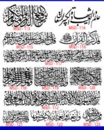 Islamic Edition 1 - Image 12