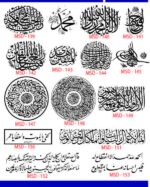 Islamic Edition 1 - Image 14