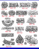 Islamic Edition 1 - Image 21