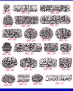 Islamic Edition 1 - Image 22