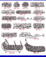 Islamic Edition 1 - Image 23