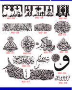 Islamic Edition 1 - Image 25