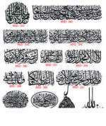Islamic Edition 1 - Image 28