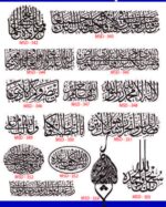 Islamic Edition 1 - Image 28