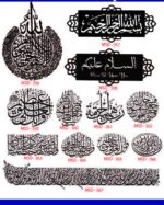 Islamic Edition 1 - Image 29
