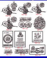 Islamic Edition 1 - Image 30