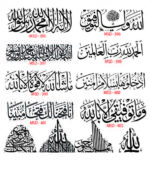 Islamic Edition 1 - Image 32