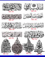 Islamic Edition 1 - Image 32