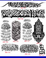 Islamic Edition 1 - Image 33