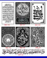 Islamic Edition 1 - Image 34