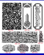 Islamic Edition 1 - Image 35
