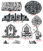 Islamic Edition 1 - Image 36
