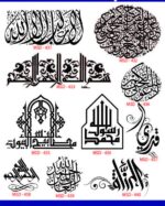 Islamic Edition 1 - Image 36