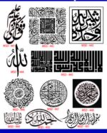Islamic Edition 1 - Image 37