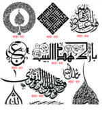 Islamic Edition 1 - Image 38