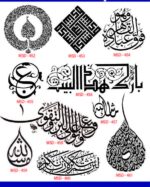 Islamic Edition 1 - Image 38