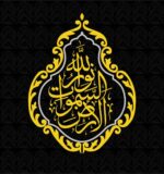 Islamic Edition 2 - Image 20