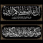 Islamic Edition 2 - Image 28