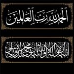 Islamic Edition 2 - Image 30