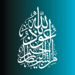 Islamic Edition 2 - Image 31