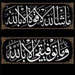 Islamic Edition 2 - Image 32