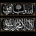 Islamic Edition 2 - Image 35