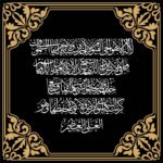 Islamic Edition 2 - Image 44