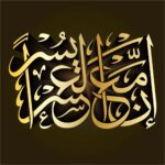 Islamic Edition 2 - Image 45