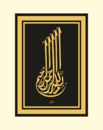 Islamic Edition 2 - Image 47