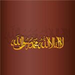 Islamic Edition 2 - Image 53