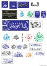 Islamic Edition 3 - Image 2
