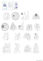 Islamic Edition 3 - Image 3