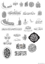 Islamic Edition 3 - Image 5